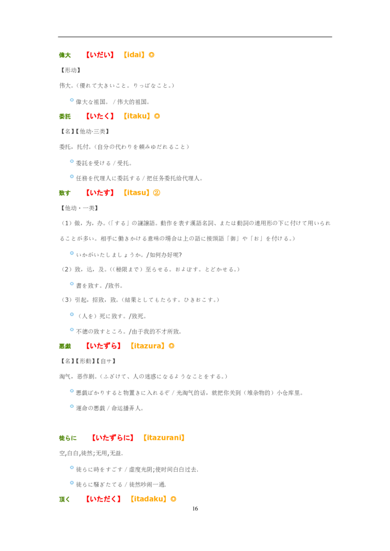 02-考研日语优秀作文大全（OC）P219缺页_203考研（日语）历年真题资料_203日语-复习资料_05-203考研日语作文