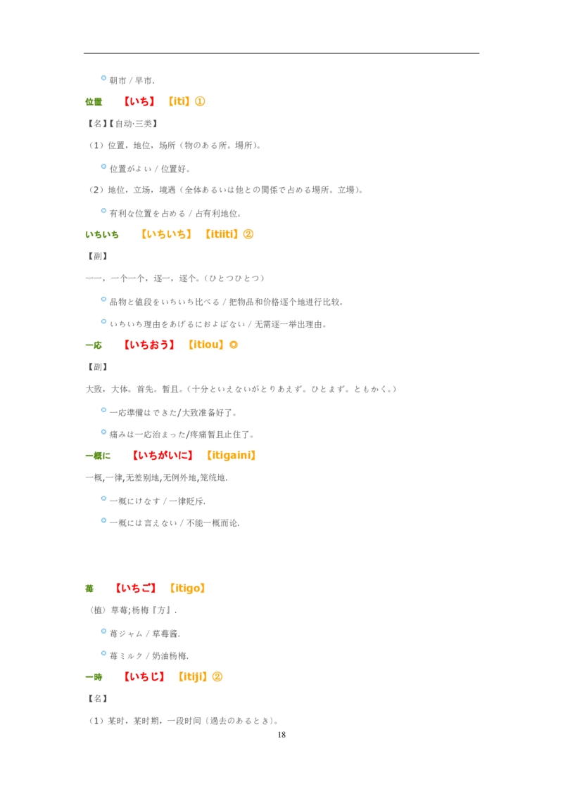 02-考研日语优秀作文大全（OC）P219缺页_203考研（日语）历年真题资料_203日语-复习资料_05-203考研日语作文
