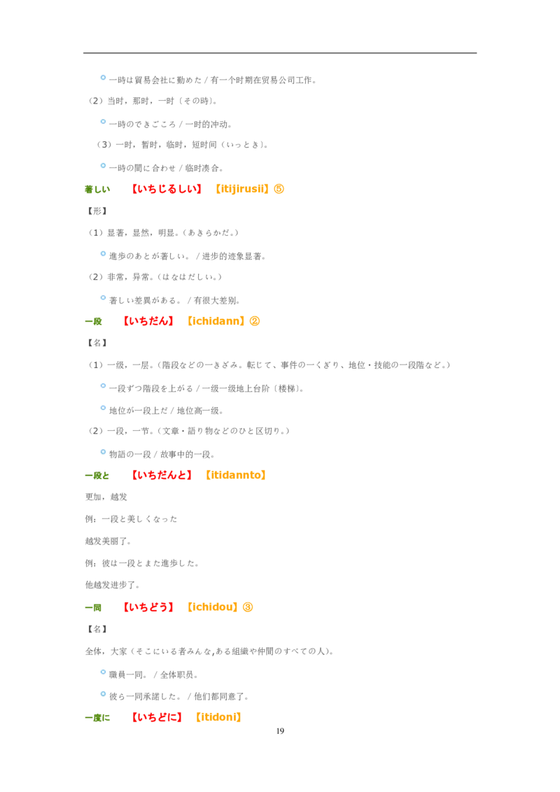 02-考研日语优秀作文大全（OC）P219缺页_203考研（日语）历年真题资料_203日语-复习资料_05-203考研日语作文