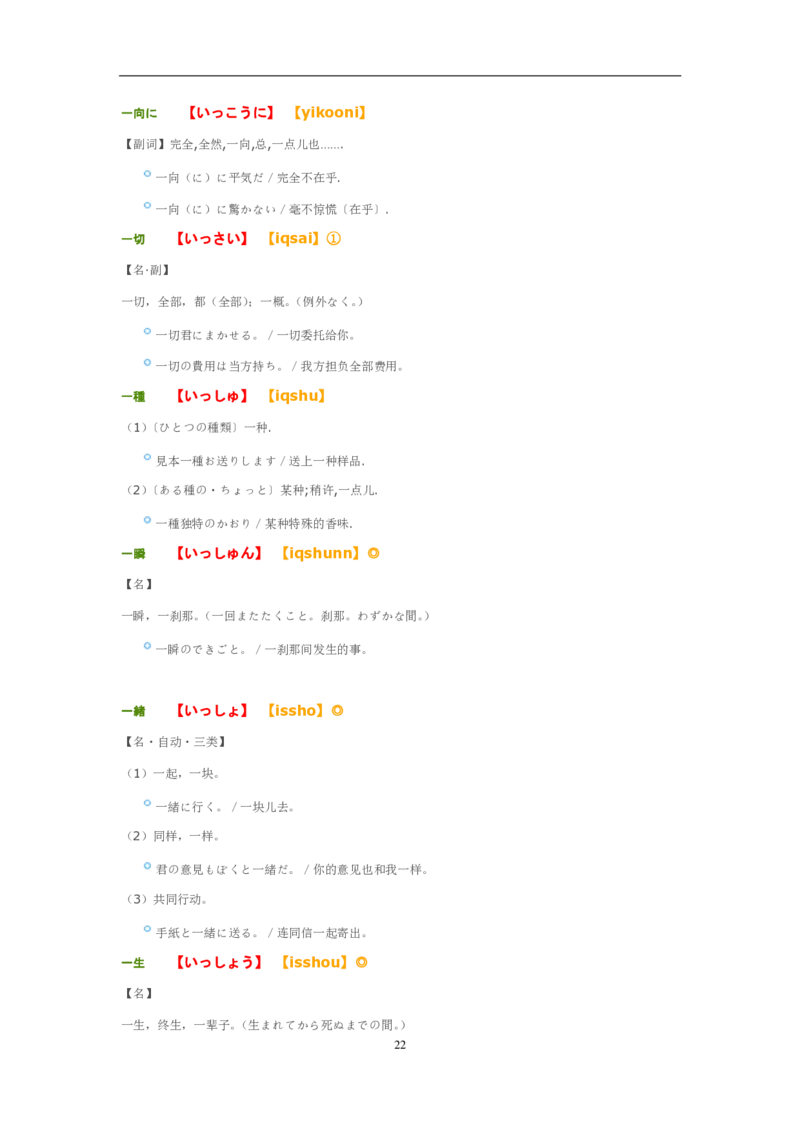 02-考研日语优秀作文大全（OC）P219缺页_203考研（日语）历年真题资料_203日语-复习资料_05-203考研日语作文
