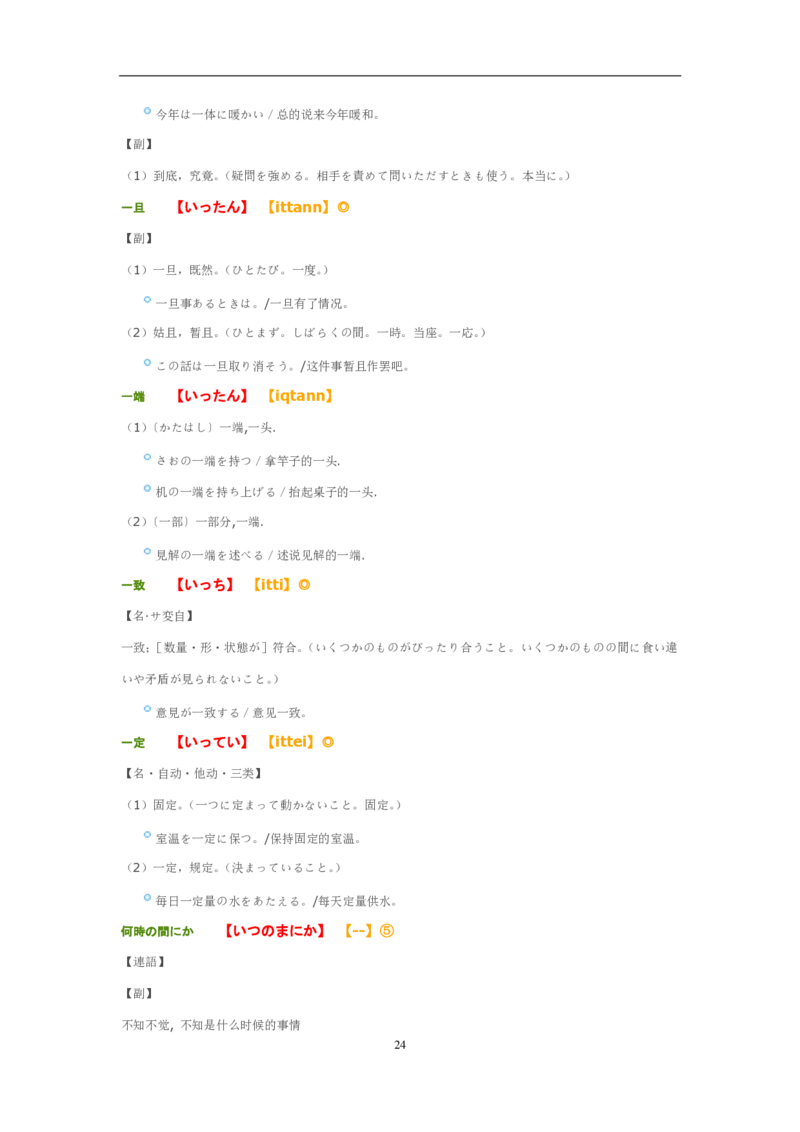 02-考研日语优秀作文大全（OC）P219缺页_203考研（日语）历年真题资料_203日语-复习资料_05-203考研日语作文
