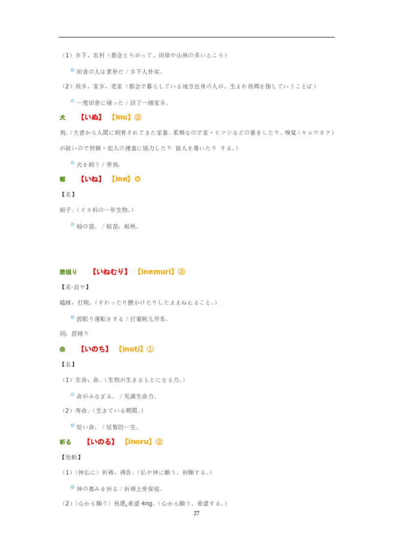 02-考研日语优秀作文大全（OC）P219缺页_203考研（日语）历年真题资料_203日语-复习资料_05-203考研日语作文