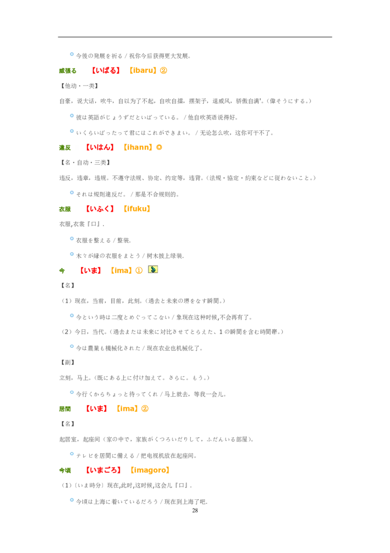 02-考研日语优秀作文大全（OC）P219缺页_203考研（日语）历年真题资料_203日语-复习资料_05-203考研日语作文