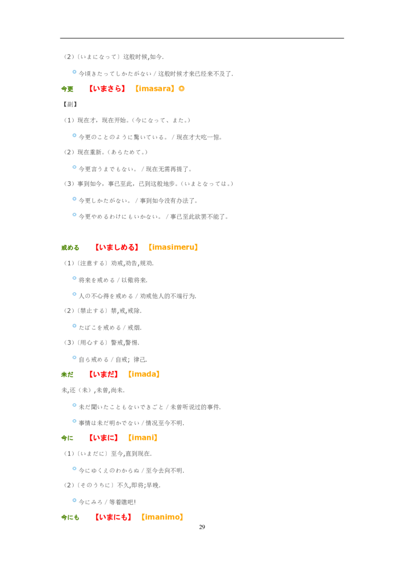 02-考研日语优秀作文大全（OC）P219缺页_203考研（日语）历年真题资料_203日语-复习资料_05-203考研日语作文