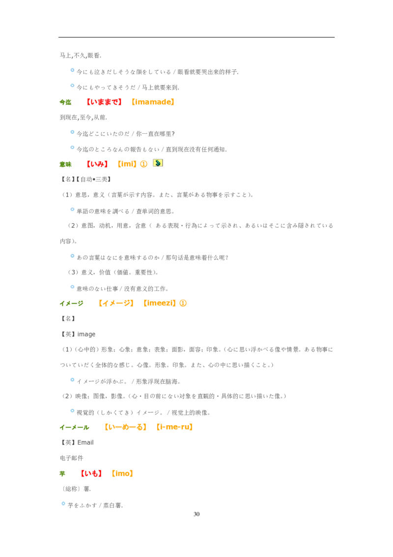 02-考研日语优秀作文大全（OC）P219缺页_203考研（日语）历年真题资料_203日语-复习资料_05-203考研日语作文