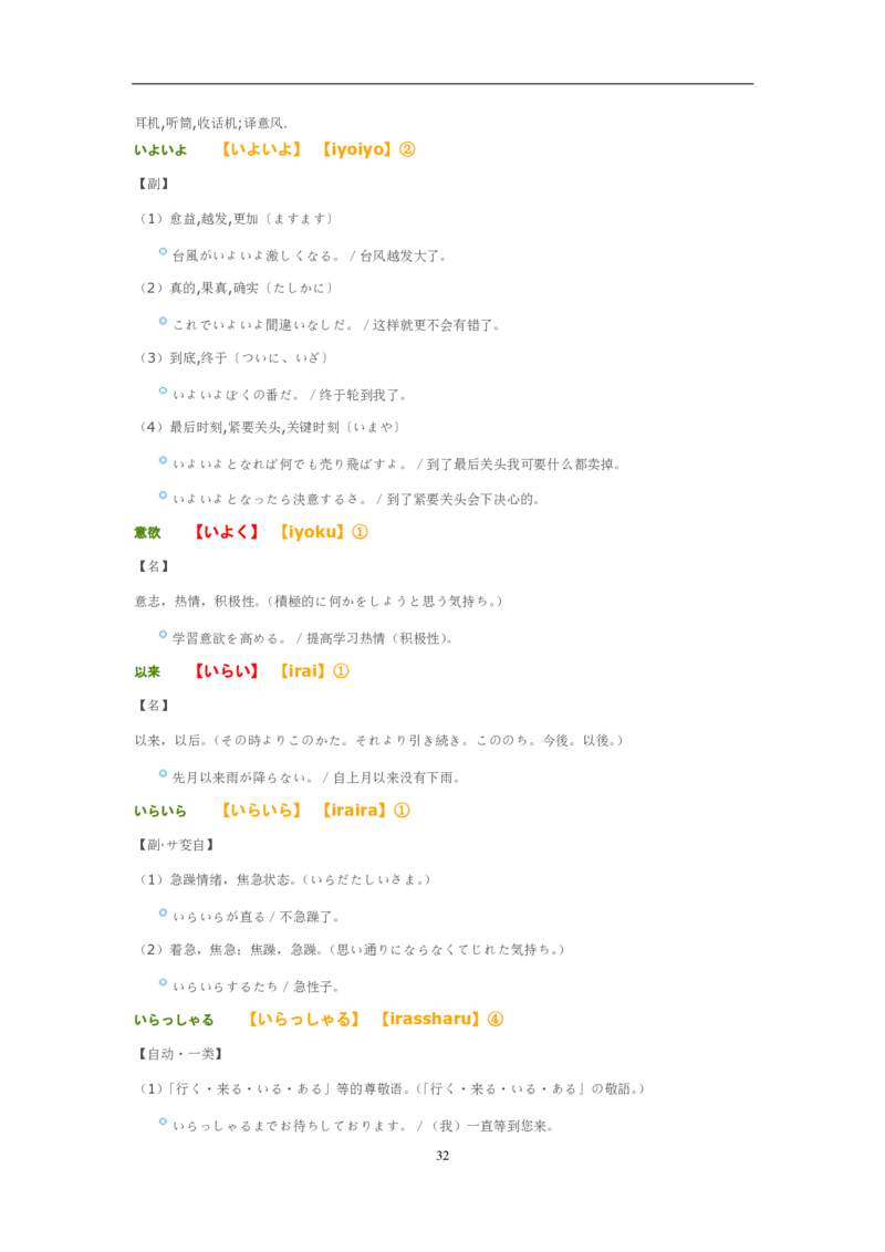 02-考研日语优秀作文大全（OC）P219缺页_203考研（日语）历年真题资料_203日语-复习资料_05-203考研日语作文