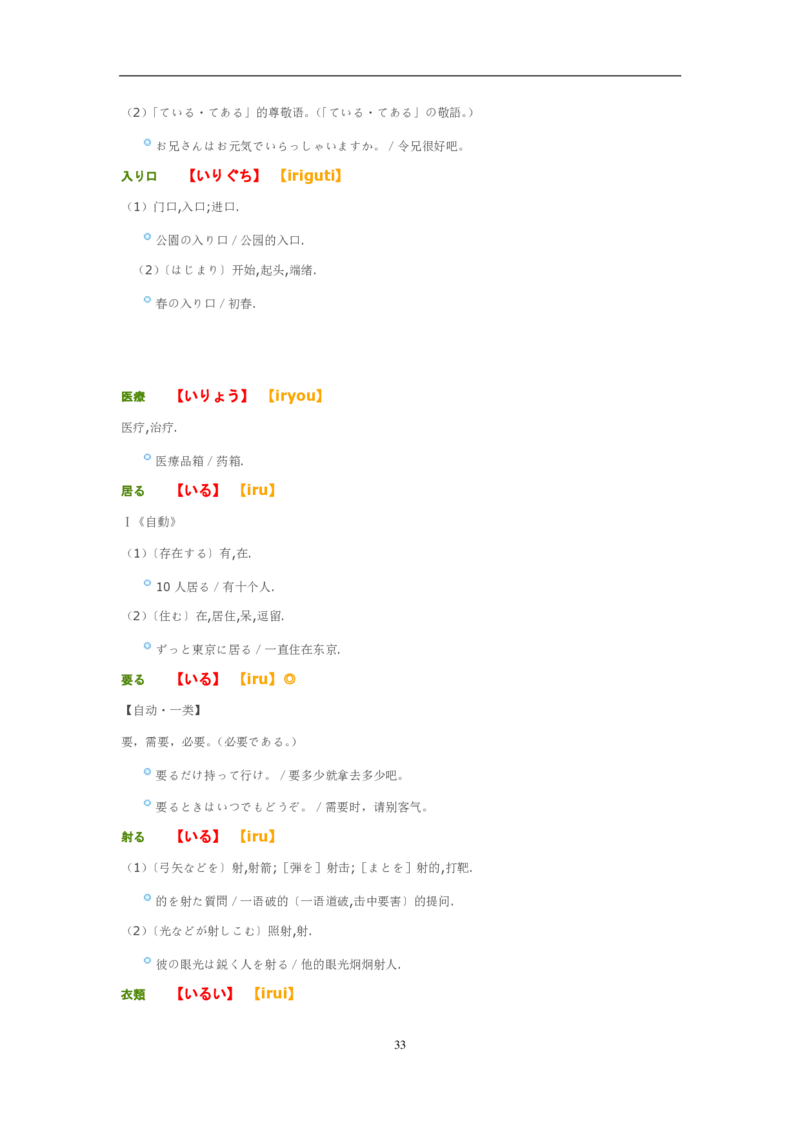 02-考研日语优秀作文大全（OC）P219缺页_203考研（日语）历年真题资料_203日语-复习资料_05-203考研日语作文