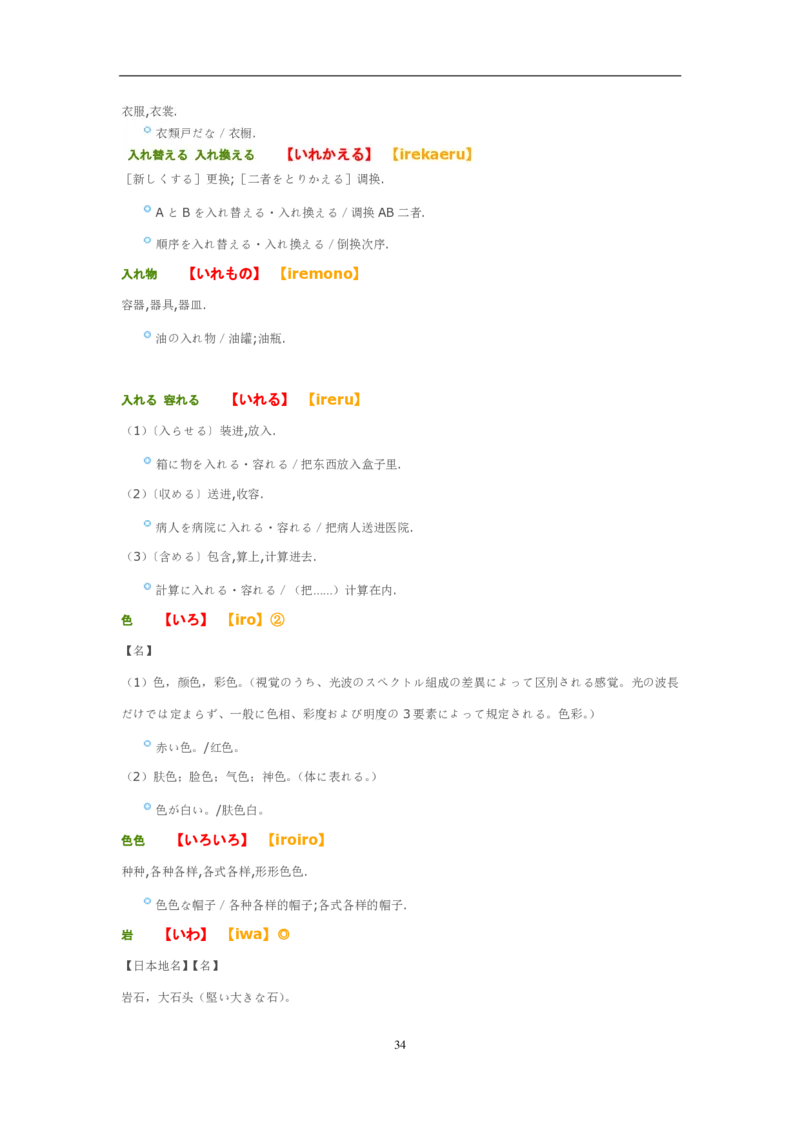 02-考研日语优秀作文大全（OC）P219缺页_203考研（日语）历年真题资料_203日语-复习资料_05-203考研日语作文