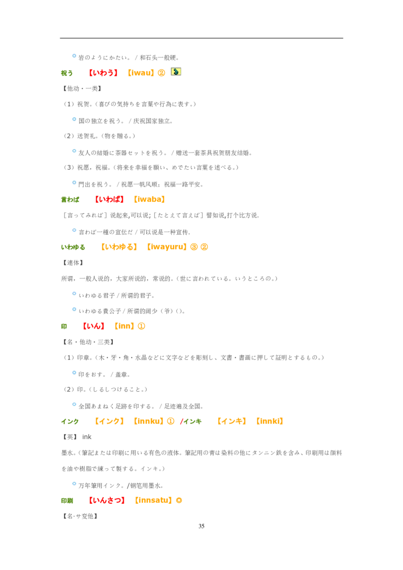 02-考研日语优秀作文大全（OC）P219缺页_203考研（日语）历年真题资料_203日语-复习资料_05-203考研日语作文