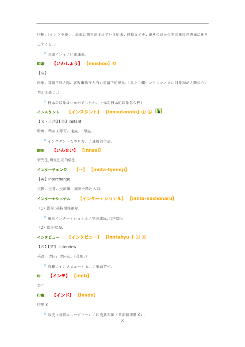 02-考研日语优秀作文大全（OC）P219缺页_203考研（日语）历年真题资料_203日语-复习资料_05-203考研日语作文