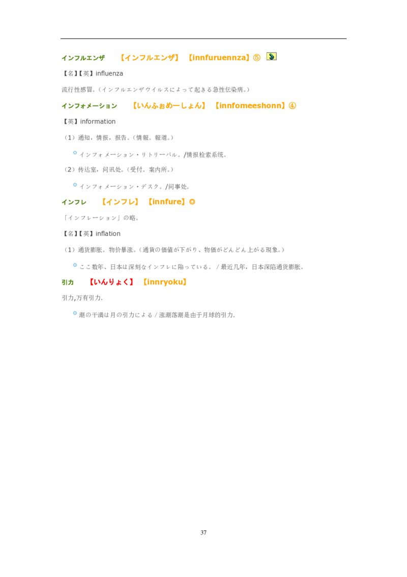 02-考研日语优秀作文大全（OC）P219缺页_203考研（日语）历年真题资料_203日语-复习资料_05-203考研日语作文