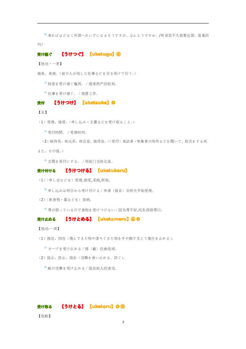 02-考研日语优秀作文大全（OC）P219缺页_203考研（日语）历年真题资料_203日语-复习资料_05-203考研日语作文