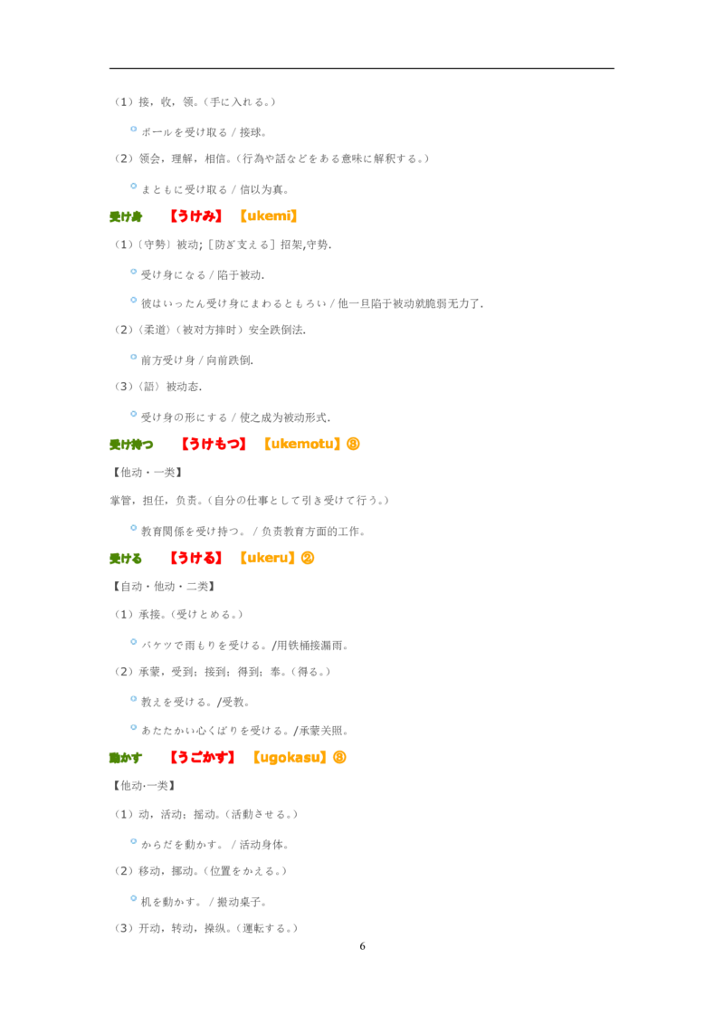 02-考研日语优秀作文大全（OC）P219缺页_203考研（日语）历年真题资料_203日语-复习资料_05-203考研日语作文