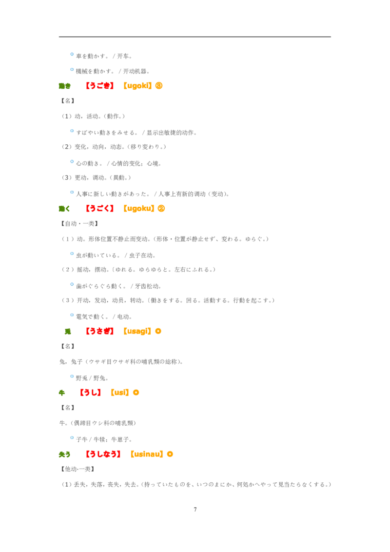 02-考研日语优秀作文大全（OC）P219缺页_203考研（日语）历年真题资料_203日语-复习资料_05-203考研日语作文