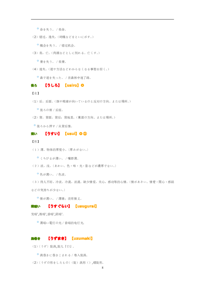02-考研日语优秀作文大全（OC）P219缺页_203考研（日语）历年真题资料_203日语-复习资料_05-203考研日语作文