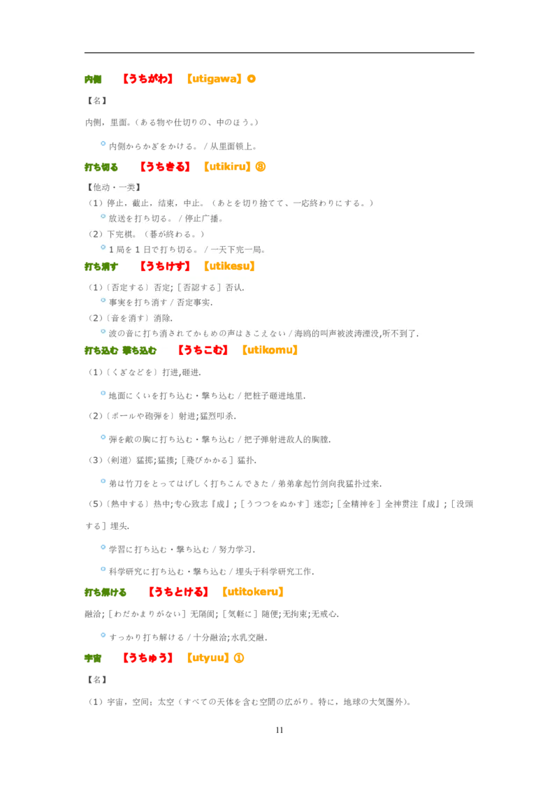 02-考研日语优秀作文大全（OC）P219缺页_203考研（日语）历年真题资料_203日语-复习资料_05-203考研日语作文