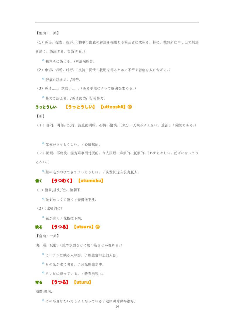 02-考研日语优秀作文大全（OC）P219缺页_203考研（日语）历年真题资料_203日语-复习资料_05-203考研日语作文