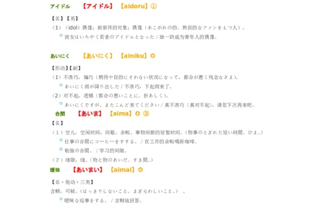 02-考研日语优秀作文大全（OC）P219缺页_203考研（日语）历年真题资料_203日语-复习资料_05-203考研日语作文