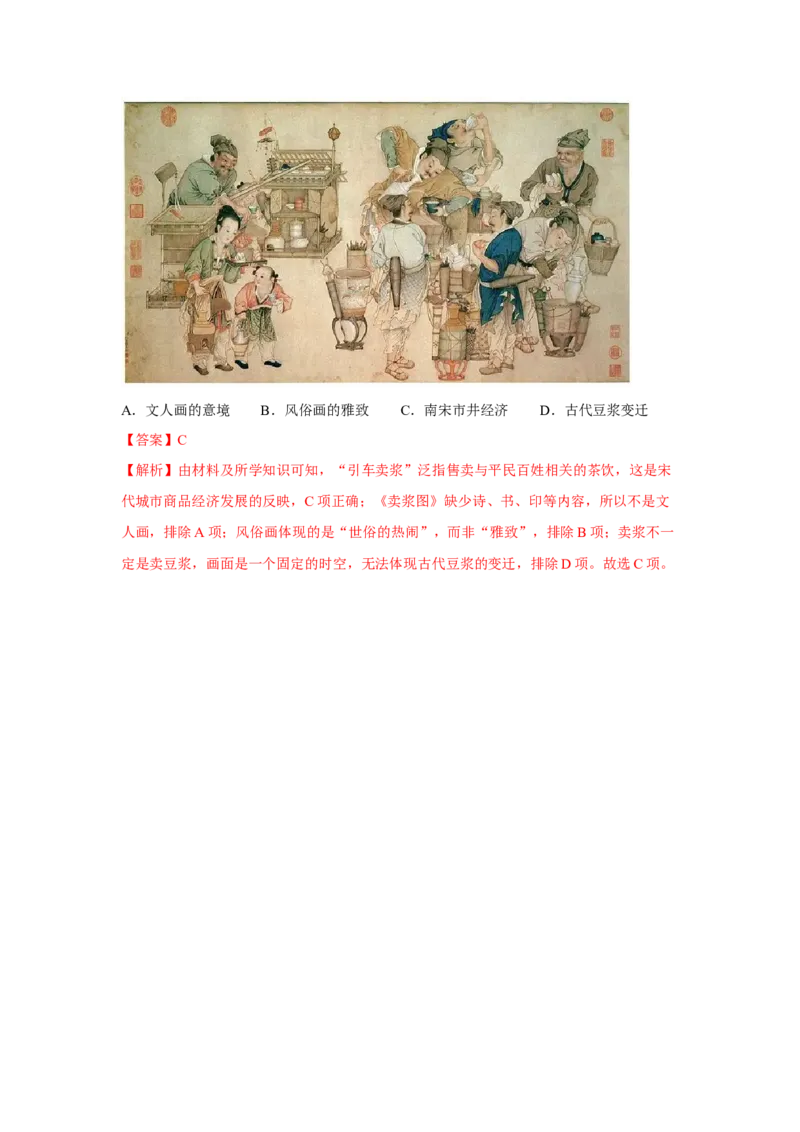 解密19++核心素养&mdash;&mdash;唯物史观（复习讲义）-高频考点解密2023年高考历史二轮复习讲义+分层训练_07高考历史_新高考复习资料_2023年新高考复习资料