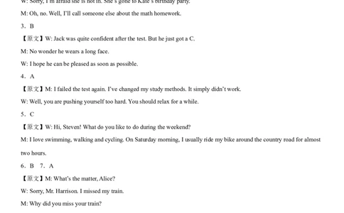 英语参考答案_03高考英语_英语高考模拟题_新高考_2023年_2023辽宁省大连市第二十四中学高三上学期高考适应性测试（一模）英语