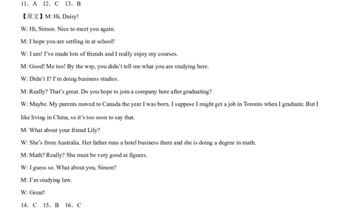 英语参考答案_03高考英语_英语高考模拟题_新高考_2023年_2023辽宁省大连市第二十四中学高三上学期高考适应性测试（一模）英语