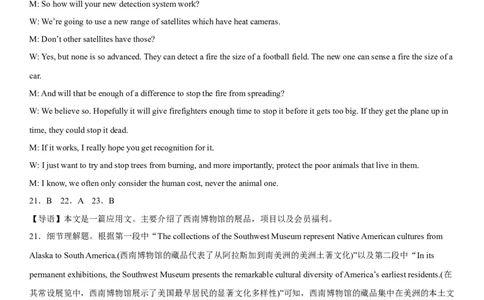 英语参考答案_03高考英语_英语高考模拟题_新高考_2023年_2023辽宁省大连市第二十四中学高三上学期高考适应性测试（一模）英语