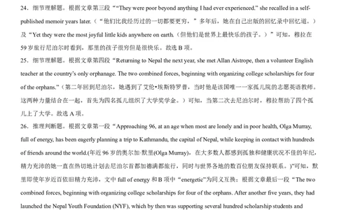 英语参考答案_03高考英语_英语高考模拟题_新高考_2023年_2023辽宁省大连市第二十四中学高三上学期高考适应性测试（一模）英语