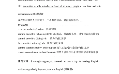 高中英语2025届一轮复习讲义（人教版）选择性必修第一册：UNIT1　PEOPLEOFACHIEVEMENT（教师版）_03高考英语_2025年新高考资料_一轮复习