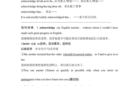 高中英语2025届一轮复习讲义（人教版）选择性必修第一册：UNIT1　PEOPLEOFACHIEVEMENT（教师版）_03高考英语_2025年新高考资料_一轮复习