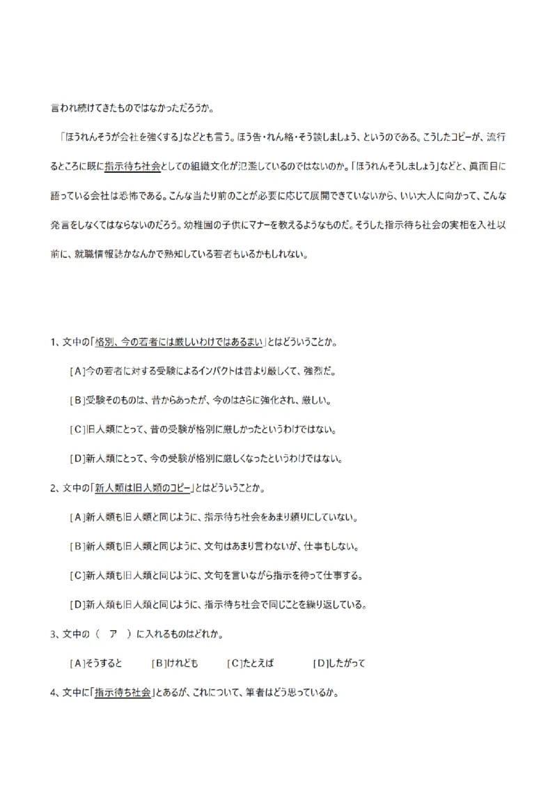 2009考研日语203真题+答案+作文（OCR）P16_203考研（日语）历年真题资料_203日语考研真题05-25_（2005-2023）考研203日语真题+答案