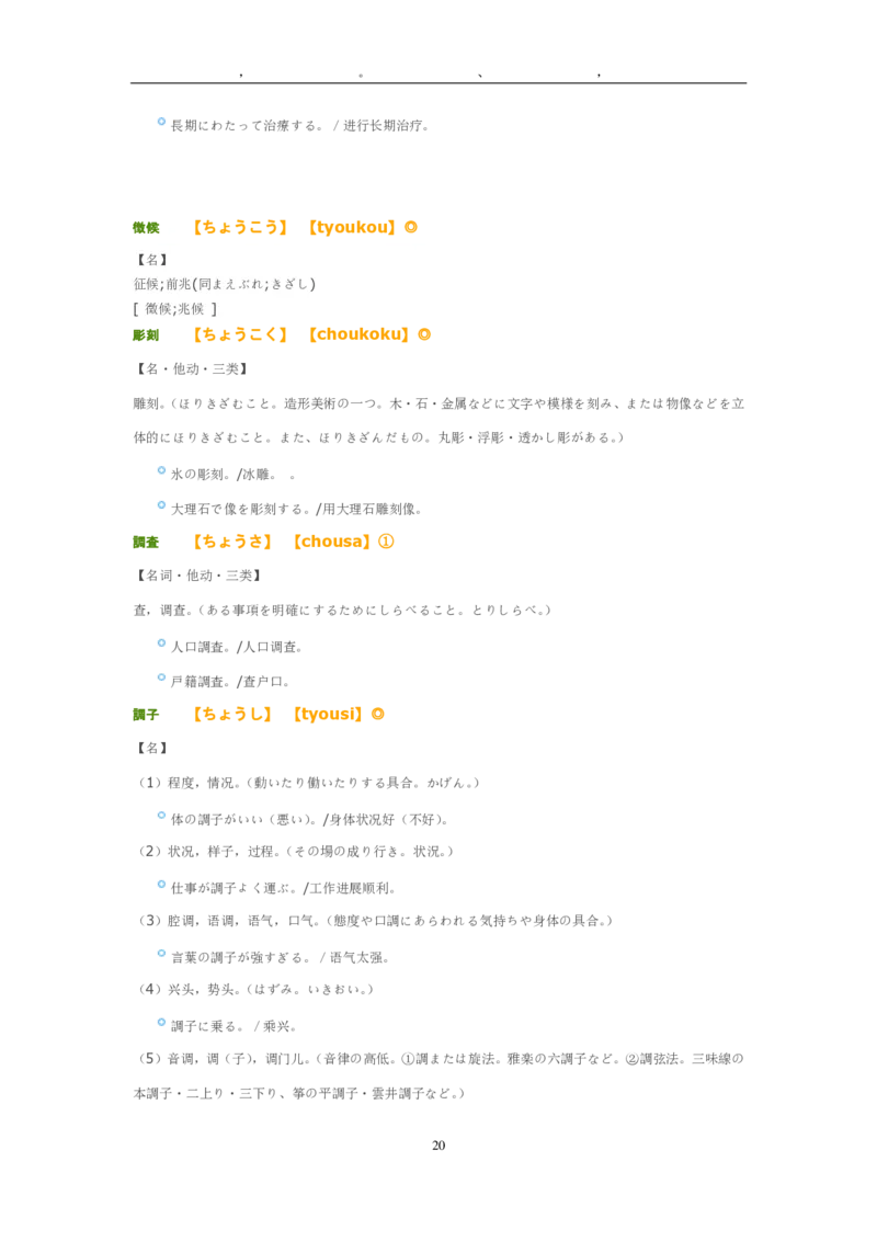 2009考研日语203真题+答案+作文（OCR）P16_203考研（日语）历年真题资料_203日语考研真题05-25_（2005-2023）考研203日语真题+答案