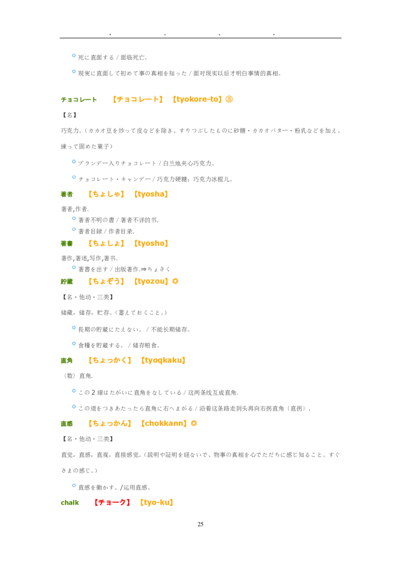 2009考研日语203真题+答案+作文（OCR）P16_203考研（日语）历年真题资料_203日语考研真题05-25_（2005-2023）考研203日语真题+答案