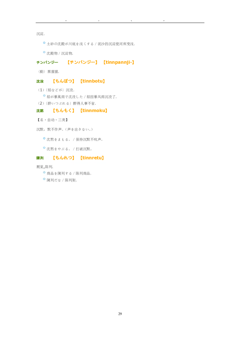2009考研日语203真题+答案+作文（OCR）P16_203考研（日语）历年真题资料_203日语考研真题05-25_（2005-2023）考研203日语真题+答案