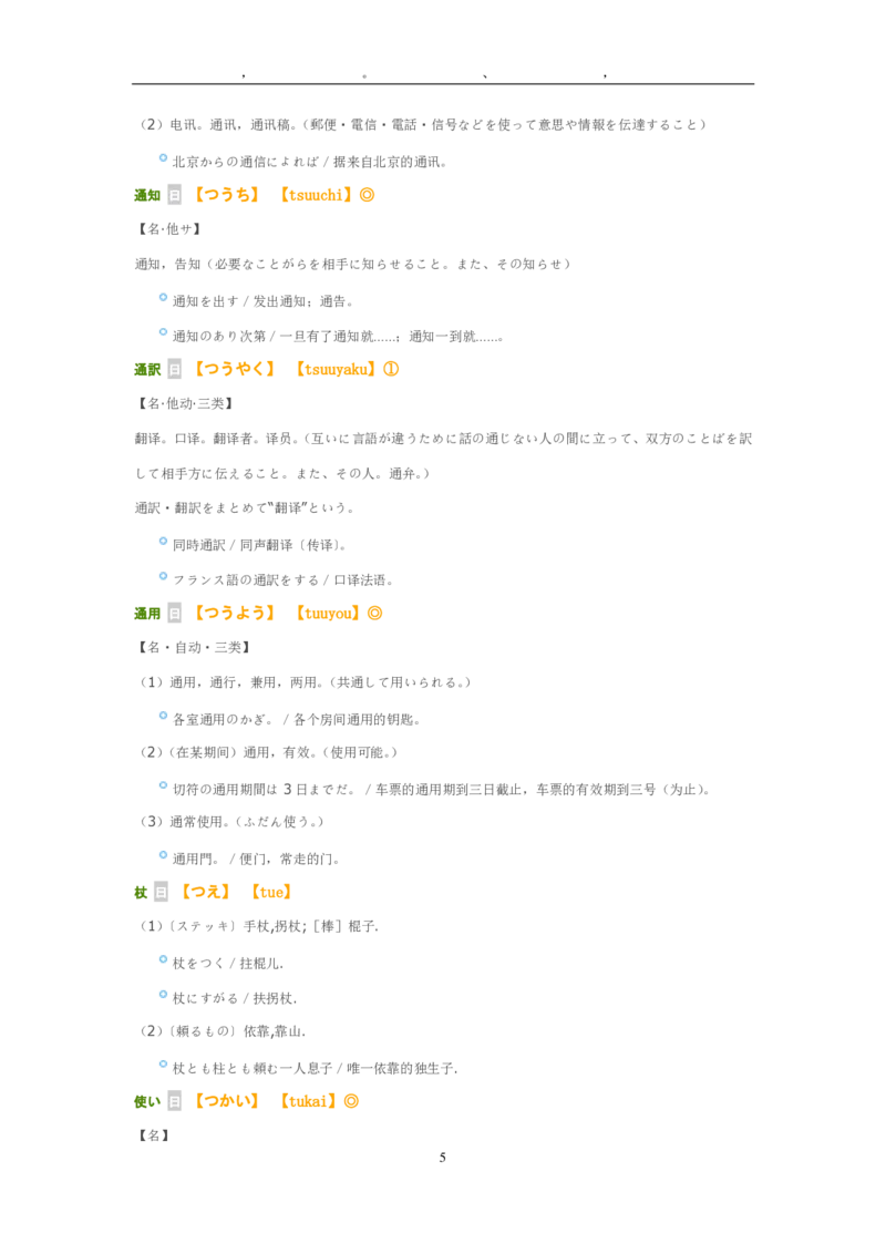 2009考研日语203真题+答案+作文（OCR）P16_203考研（日语）历年真题资料_203日语考研真题05-25_（2005-2023）考研203日语真题+答案