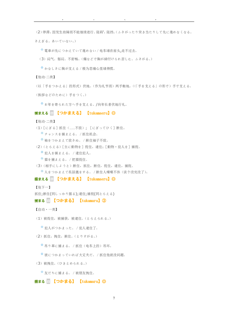 2009考研日语203真题+答案+作文（OCR）P16_203考研（日语）历年真题资料_203日语考研真题05-25_（2005-2023）考研203日语真题+答案