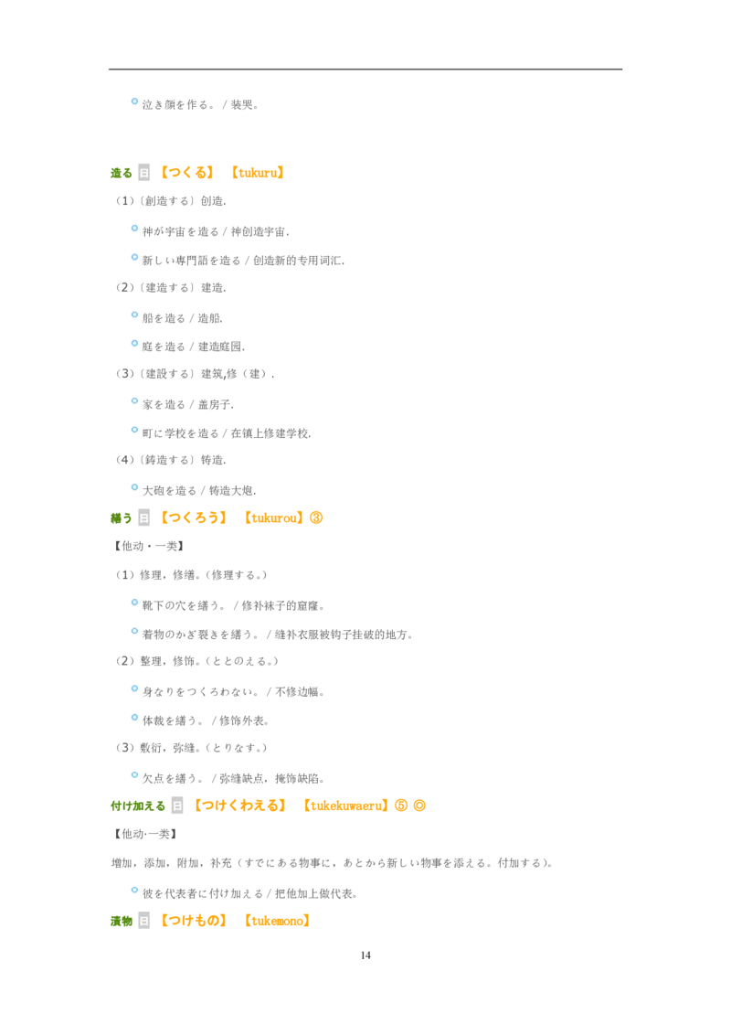 2009考研日语203真题+答案+作文（OCR）P16_203考研（日语）历年真题资料_203日语考研真题05-25_（2005-2023）考研203日语真题+答案