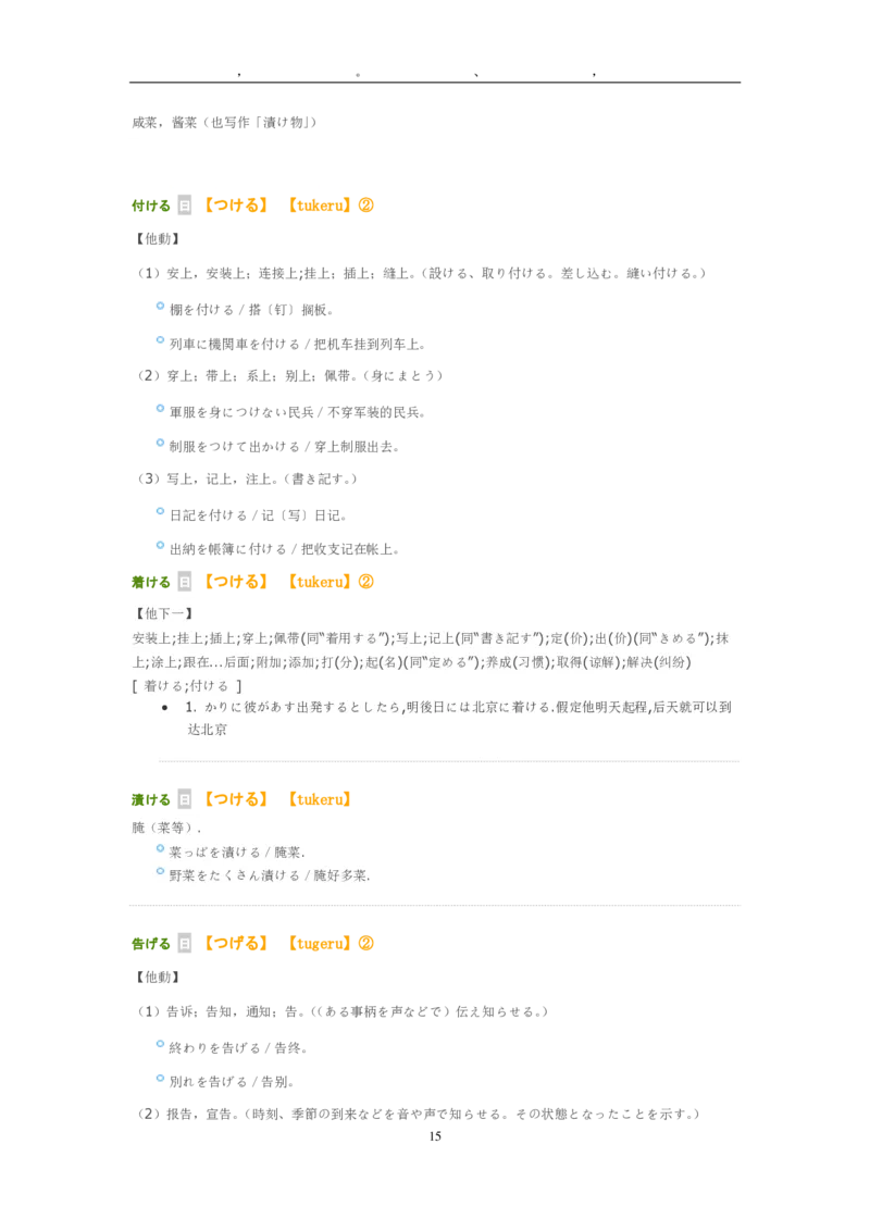 2009考研日语203真题+答案+作文（OCR）P16_203考研（日语）历年真题资料_203日语考研真题05-25_（2005-2023）考研203日语真题+答案