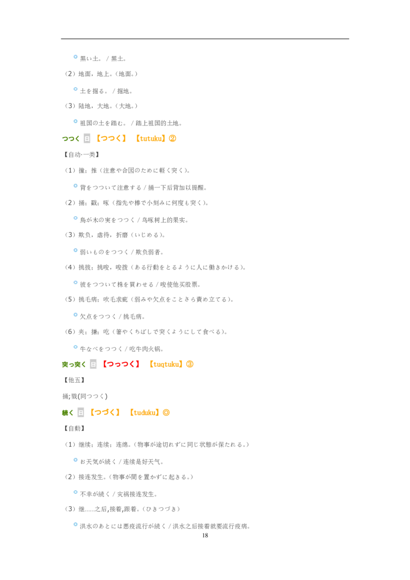 2009考研日语203真题+答案+作文（OCR）P16_203考研（日语）历年真题资料_203日语考研真题05-25_（2005-2023）考研203日语真题+答案
