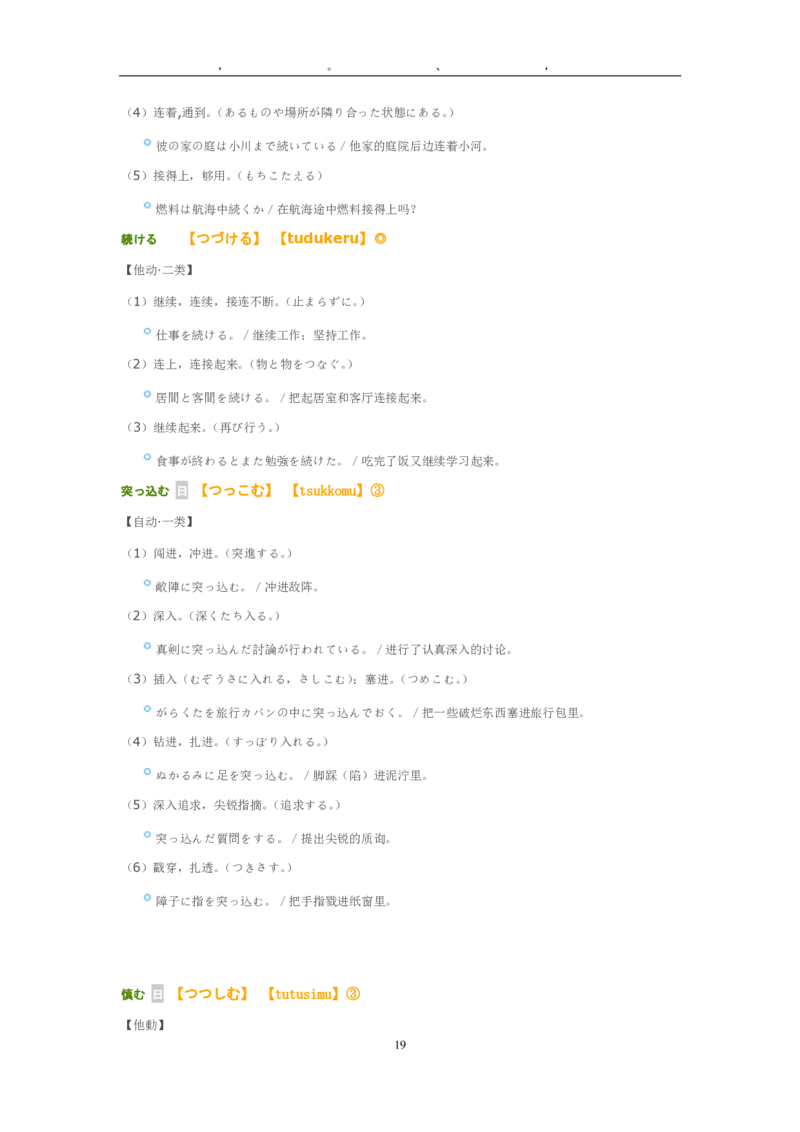 2009考研日语203真题+答案+作文（OCR）P16_203考研（日语）历年真题资料_203日语考研真题05-25_（2005-2023）考研203日语真题+答案