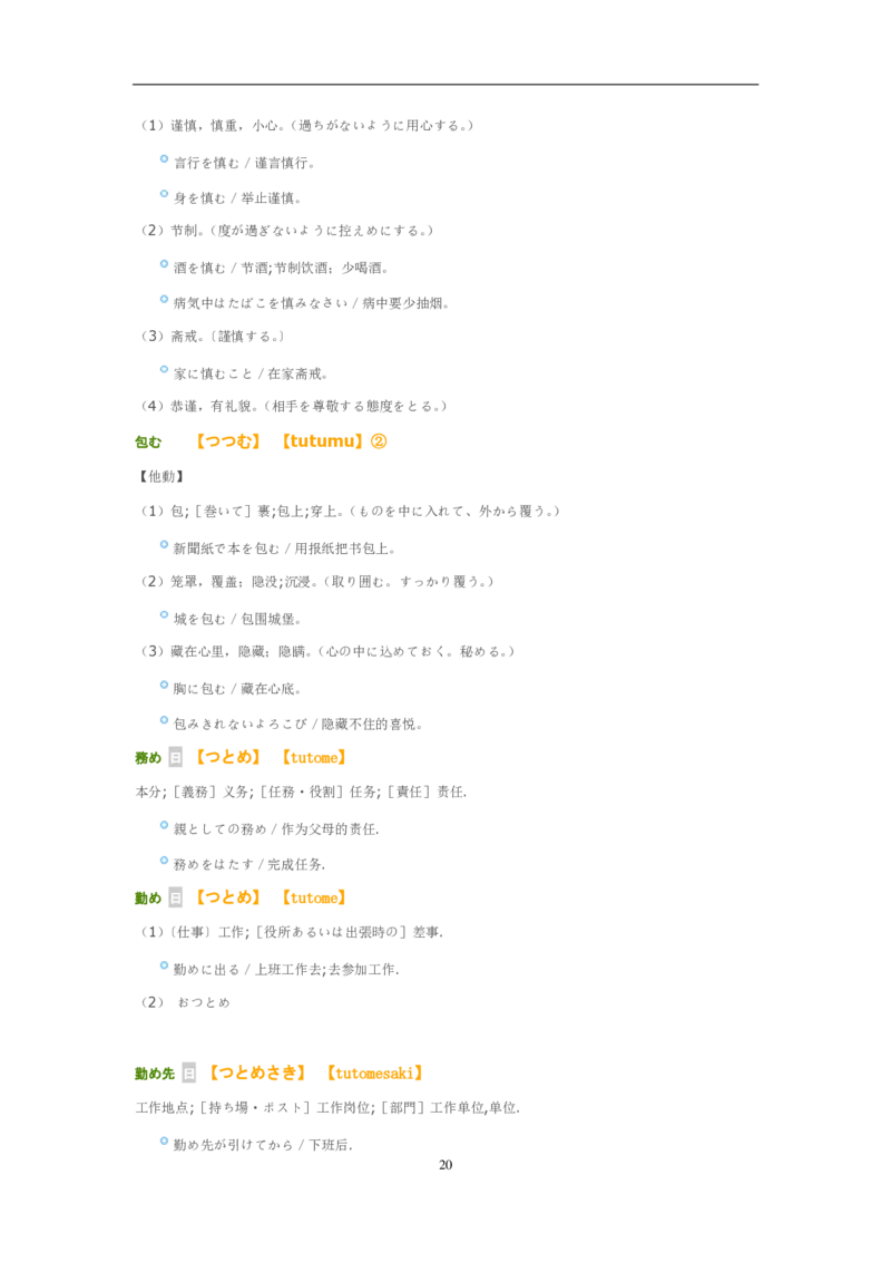 2009考研日语203真题+答案+作文（OCR）P16_203考研（日语）历年真题资料_203日语考研真题05-25_（2005-2023）考研203日语真题+答案