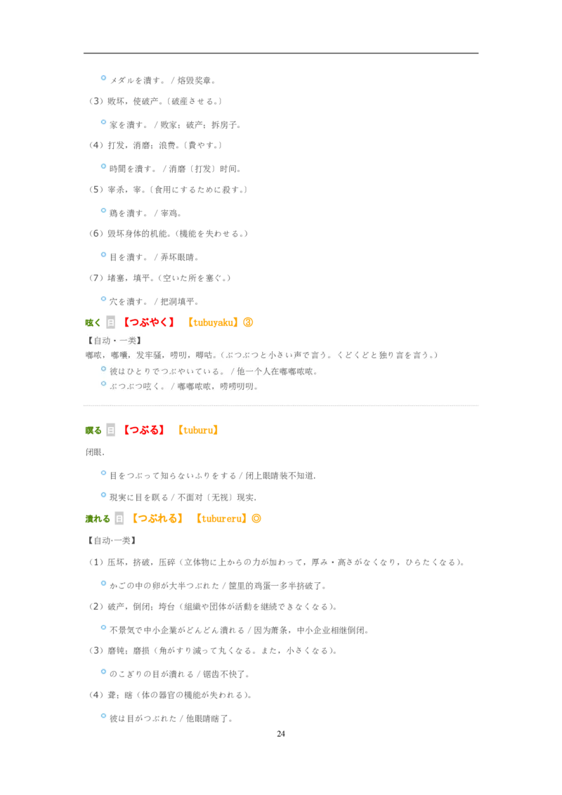 2009考研日语203真题+答案+作文（OCR）P16_203考研（日语）历年真题资料_203日语考研真题05-25_（2005-2023）考研203日语真题+答案