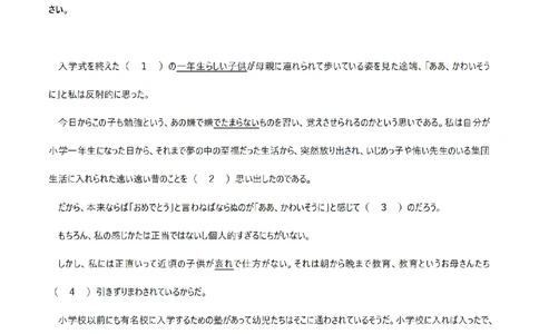2009考研日语203真题+答案+作文（OCR）P16_203考研（日语）历年真题资料_203日语考研真题05-25_（2005-2023）考研203日语真题+答案
