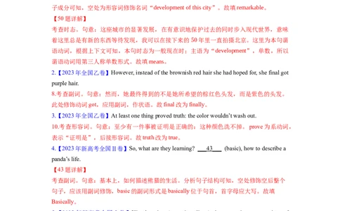 考点巩固卷05形容词和副词（解析版）_03高考英语_新高考复习资料_2024年新高考资料_一轮复习资料_完2024年高考英语一轮复习考点通关卷（新高考）_考点巩固卷05形容词和副词