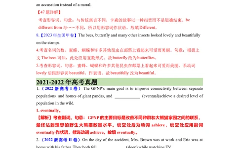 考点巩固卷05形容词和副词（解析版）_03高考英语_新高考复习资料_2024年新高考资料_一轮复习资料_完2024年高考英语一轮复习考点通关卷（新高考）_考点巩固卷05形容词和副词