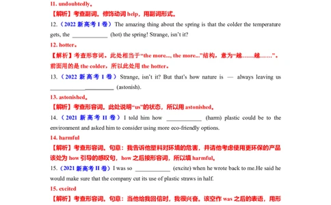 考点巩固卷05形容词和副词（解析版）_03高考英语_新高考复习资料_2024年新高考资料_一轮复习资料_完2024年高考英语一轮复习考点通关卷（新高考）_考点巩固卷05形容词和副词