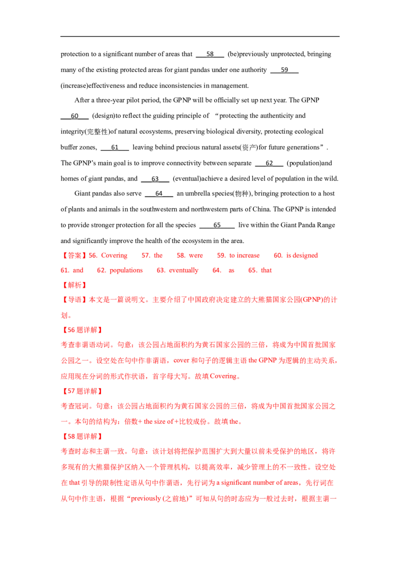 考点23语法填空之无提示词（解析版）_03高考英语_新高考复习资料_2023年新高考资料_一轮复习_备战2023年高考英语一轮复习考点帮（新高考专用）_考点23语法填空之无提示词