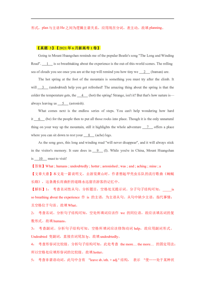 考点23语法填空之无提示词（解析版）_03高考英语_新高考复习资料_2023年新高考资料_一轮复习_备战2023年高考英语一轮复习考点帮（新高考专用）_考点23语法填空之无提示词