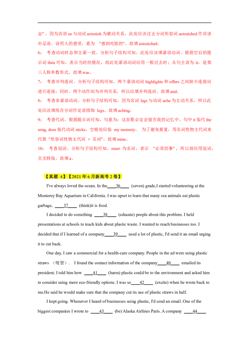 考点23语法填空之无提示词（解析版）_03高考英语_新高考复习资料_2023年新高考资料_一轮复习_备战2023年高考英语一轮复习考点帮（新高考专用）_考点23语法填空之无提示词