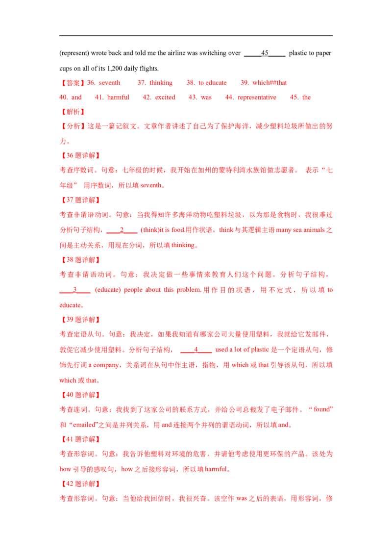 考点23语法填空之无提示词（解析版）_03高考英语_新高考复习资料_2023年新高考资料_一轮复习_备战2023年高考英语一轮复习考点帮（新高考专用）_考点23语法填空之无提示词