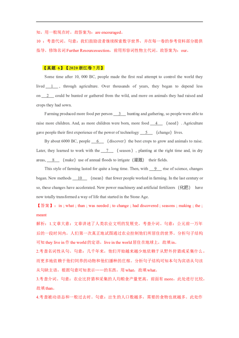 考点23语法填空之无提示词（解析版）_03高考英语_新高考复习资料_2023年新高考资料_一轮复习_备战2023年高考英语一轮复习考点帮（新高考专用）_考点23语法填空之无提示词